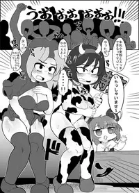 クッキー☆本ゲスト