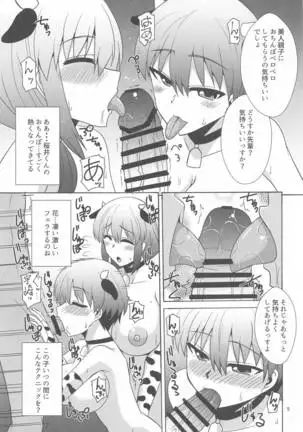 Uzaki Oyako wa H ga Shitai