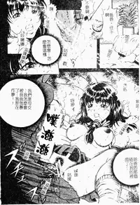 [Shizuki Shinra] Haha wa Mesuinu - My mother is a bitch [Chinese]