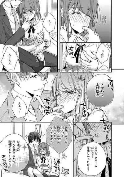 60分強制SEX休憩~法律で上司とHするのもお仕事です~【完全版】