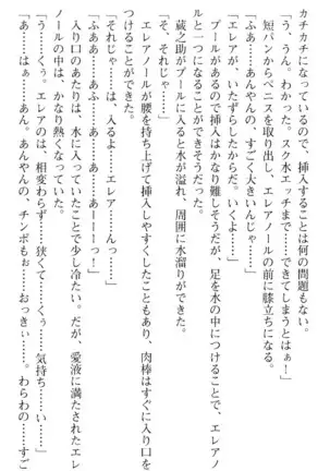 魔王のくせに生イキだ！