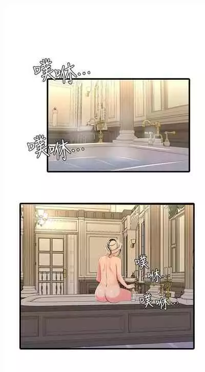 [愛摸] 親家四姊妹 1-100 官方中文（連載中）