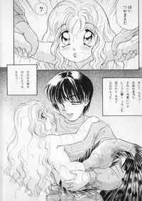 [The Amanoja9] STRANGE SEX