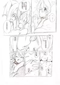[冬野みかん] 大きい女の子とのえっち漫画3 [Chinese] [沒有漢化]
