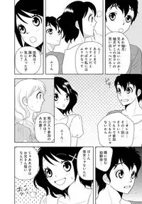 女の子の中でイってみた!【合冊版】 1,2,3巻