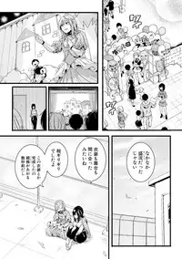 [doumou] Omokage Ch.01-02 (END)