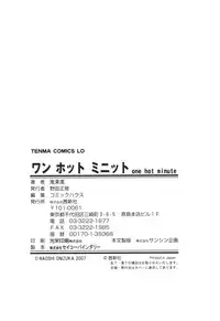 [Onizuka Naoshi] One Hot Minute