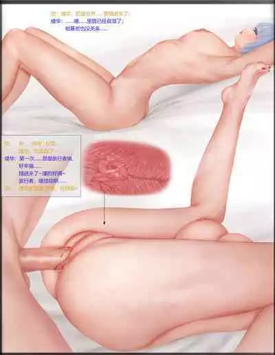 First night with Ayaka