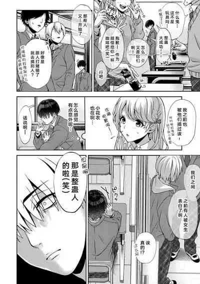 『 ore da ke ni koakuma na doukyuusei fu tta ra oshitao sa rema shi ta ~ 』 Ch. 1-4