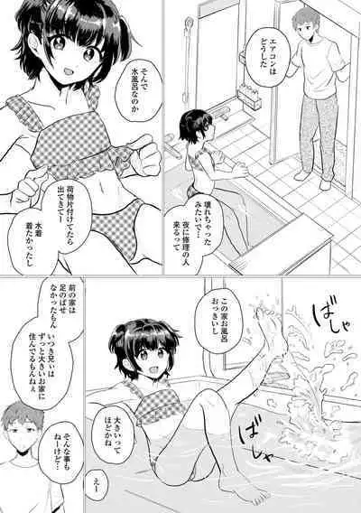 Gekkan Web Otoko no Ko-llection! S Vol. 100