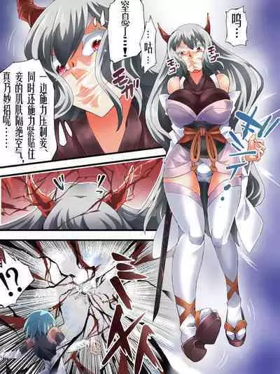 スーパーヒロイン誘拐陵○ ANOTHER TRY 06 ~鬼貌身転~ -(有条色狼汉化)