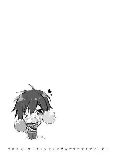 P-chan Senzoku Age Age Cheerleader!!