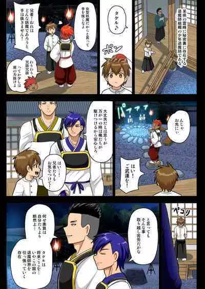 [Akuochisukii Kyoushitsu (Akuochisukii Sensei)] Youkai Gal Cure VS Tensai Shounen Taimashi Hyuuga Takeru