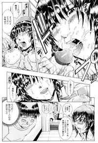 [Yagawa Maito] Metro Ecstasy