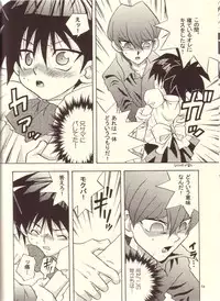 Namurenai Wakusei (Yu-gi-oh)