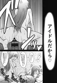 (Utahime Teien 17) [Daisaku no Iru Circle (Daisaku)] Nitta Minami no Nitta Minami (THE IDOLM@STER CINDERELLA GIRLS)