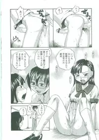 [RaTe] Sokonashi Tsuyudaku Clinic - Semen Clinic