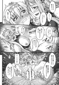 [LIQUID, Ootsuki Wataru] Kuroinu ~Kedakaki Seijo Wa Hakudaku Ni Somaru~ The Comic