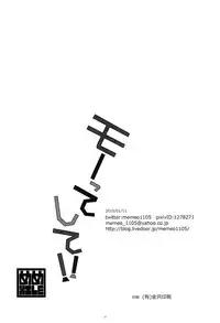 (Renai Shachuation 4) [MEMExile (Memeo)] Mootteshitete!! (Free!)