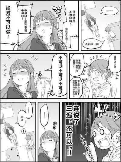 Boku ni Harem SeFri ga Dekita Riyuu 3｜我擁有後宮炮友的理由3