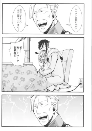 Tanya-chan is summarized 2