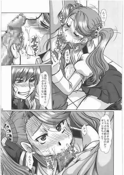 (COMIC1☆9) [Parupunte (Fukada Takushi)] F-84 (Gundam Build Fighters Try)