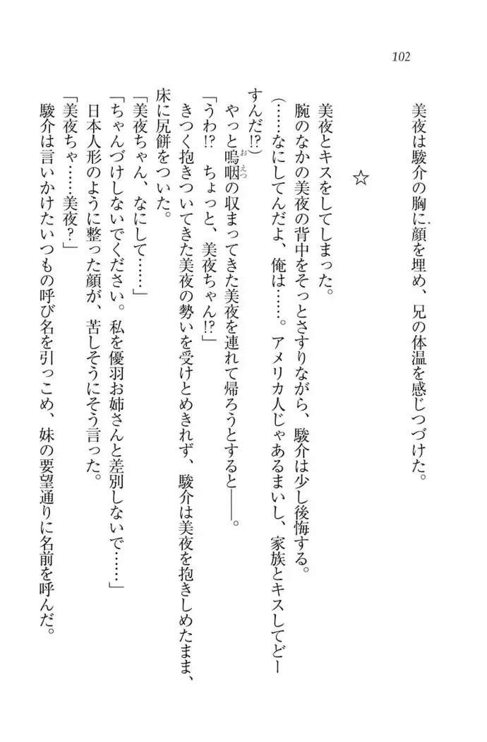 アイドる☆シスター