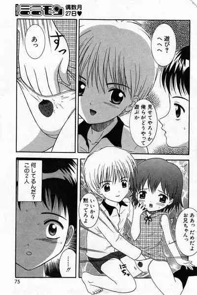 COMIC Minimon Vol. 4