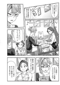 Namaiki! 2017-07 [Digital]