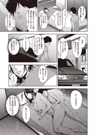 COMIC Shitsurakuten 2020-10