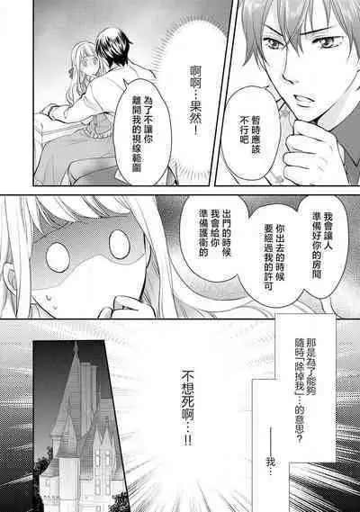 Ouji sama no Kyuuaihouimou | 王子殿下的求愛包圍網~目擊者,被奪走雙唇