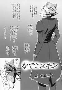 [Studio Zuburi (Izumi Seikou, Gekkeiyou)] Nadeko Skin (Bakemonogatari)