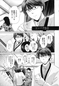 [SHOU AKIRA] RENAI KENNAI