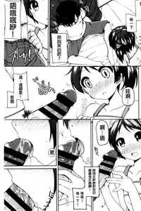 [Shouji Ayumu] Chiccha-na Onaka [Chinese]