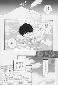 [Hoshiai Hilo] Shishunki no Kodou