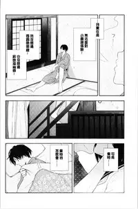 [Kiiroi Tamago] Shishunki no Eros - puberty eros [Chinese]