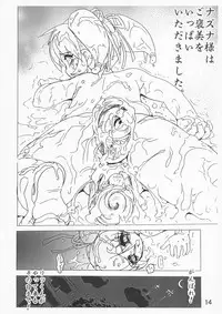 [RaijinKai (Haruki Genia)] Gambare Nazuna-sama