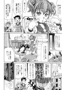 COMIC Megastore 2005-09