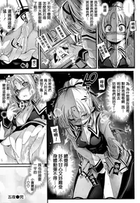 (成年コミック) [モチ] 死なずの姫君 [中国翻訳]