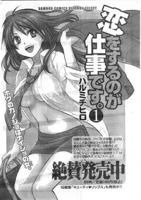 Comic Doki [2008/04]