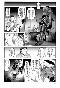 Hagane no Koromo no Otome-tachi