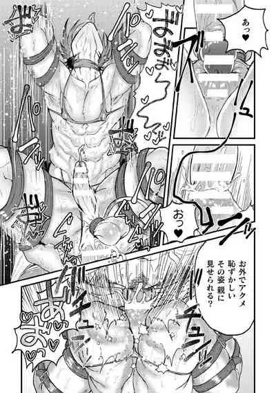 メス堕ちアクメ転生~学園エロゲに転生した俺がヒロインとして肉便器堕ちするとか!?~ 1時間目