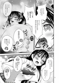 (Bokura no Love Live! 10) [H na Hon. Ya san. (Akki)] Halloween Wonderland (Love Live!)