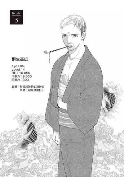 [Iijima Rin] Dr.禽獸與一邊看著我的臉淫叫的抖S新娘 [Chinese] [紳士出版] [Digital]