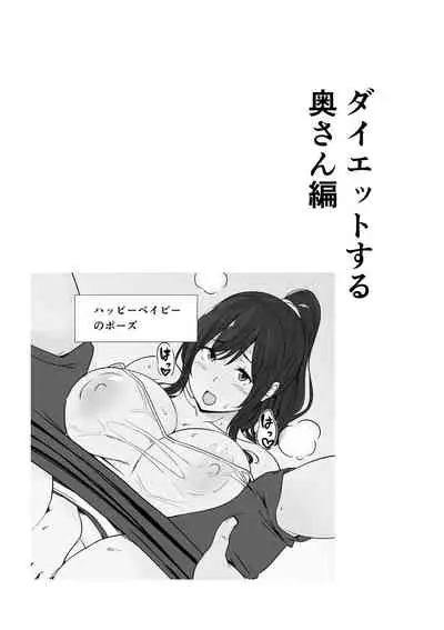 Okaa-san Itadakimasu. Tanpenshuu