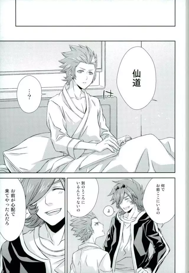 Afuredasu Mae ni Hayaku Sono Te de