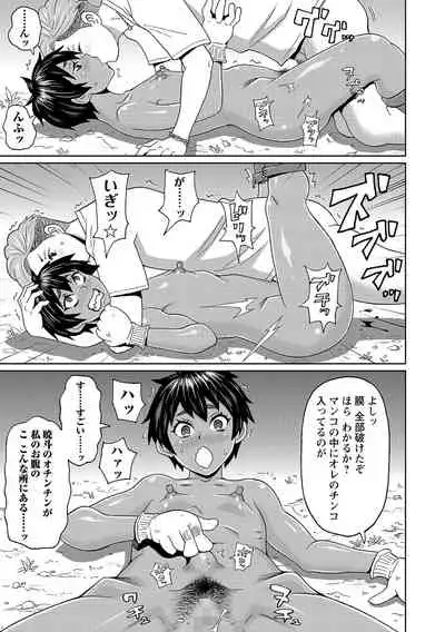 COMIC Masyo 2021-11 [Digital]