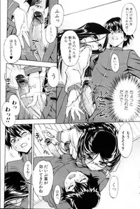 Bishoujo Teki Kaikatsu Ryoku 2006 Vol.10