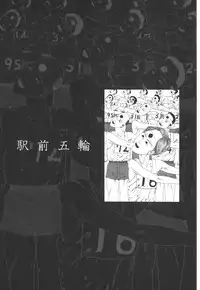 [Kago Shintarou] Kigeki Ekimae Gyakusatsu