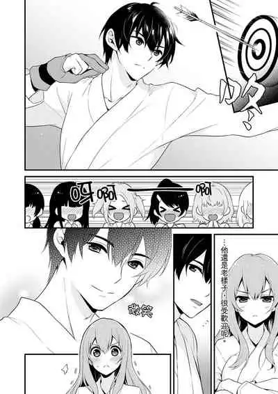 我才沒有…只是被插進來就高潮!保健體育課的『實際演示』,正在保健室床上進行中 1-2